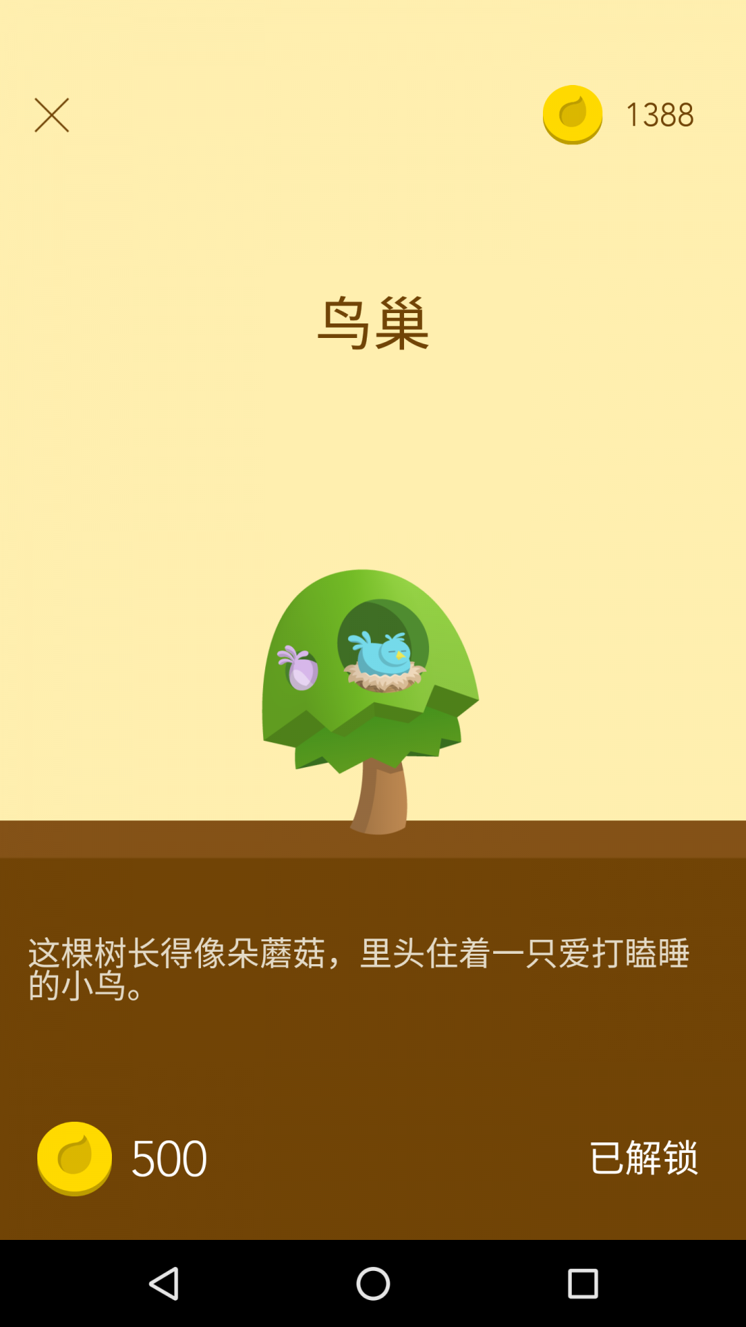 forest专注森林最新版免费版图2