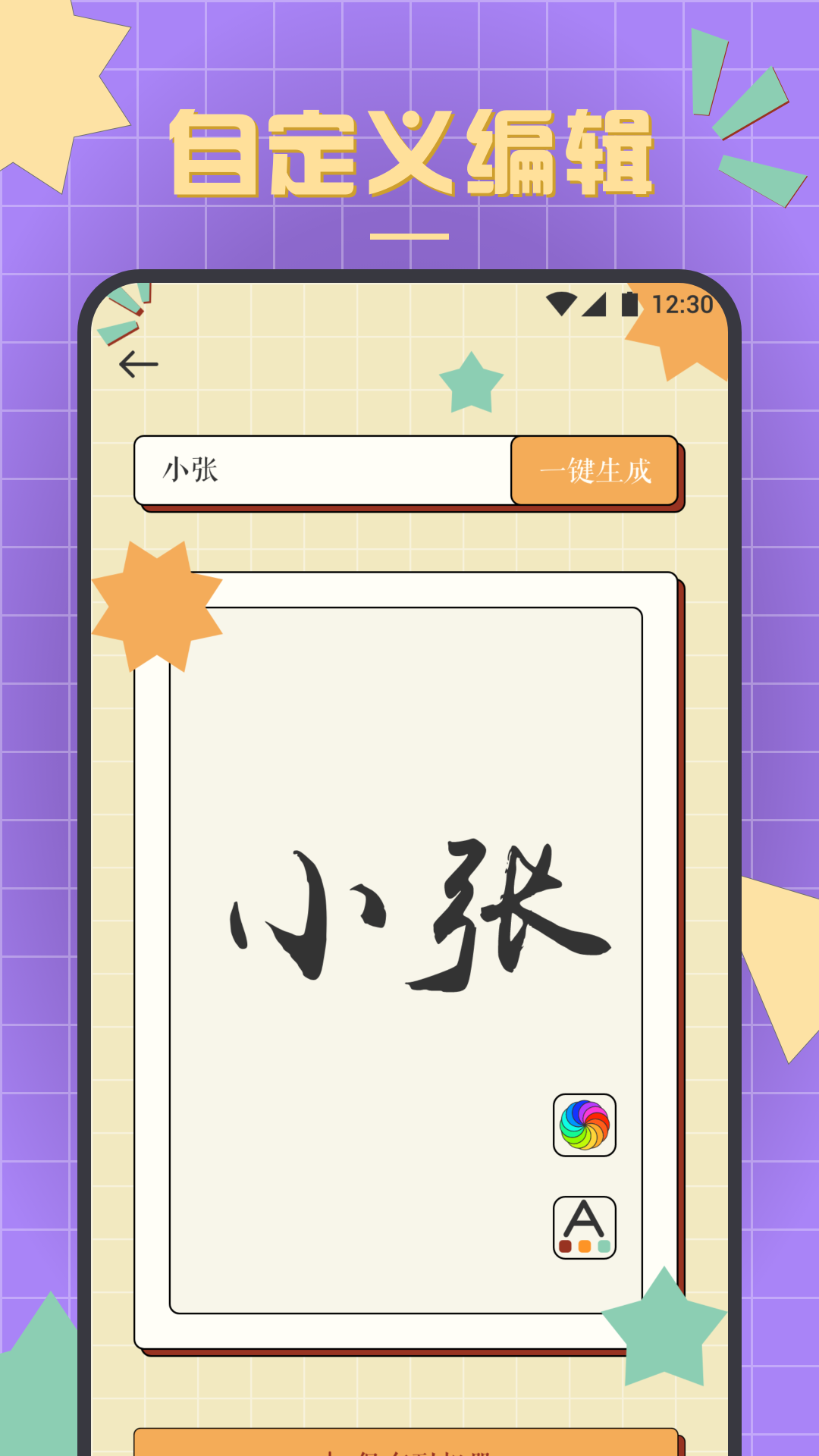 书法练字达人免费最新版图3