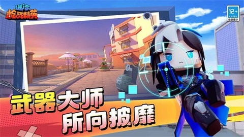 迷你枪战精英最新版图3