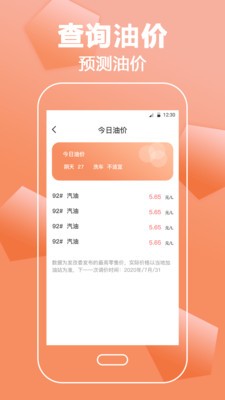 驾照考试直通车最新版图1