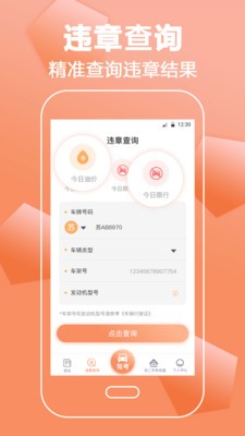 驾照考试直通车最新版图2