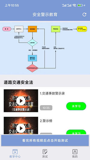 学驾考一件事在线最新版图3