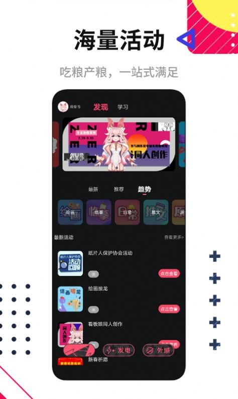 塔集社最新版图1