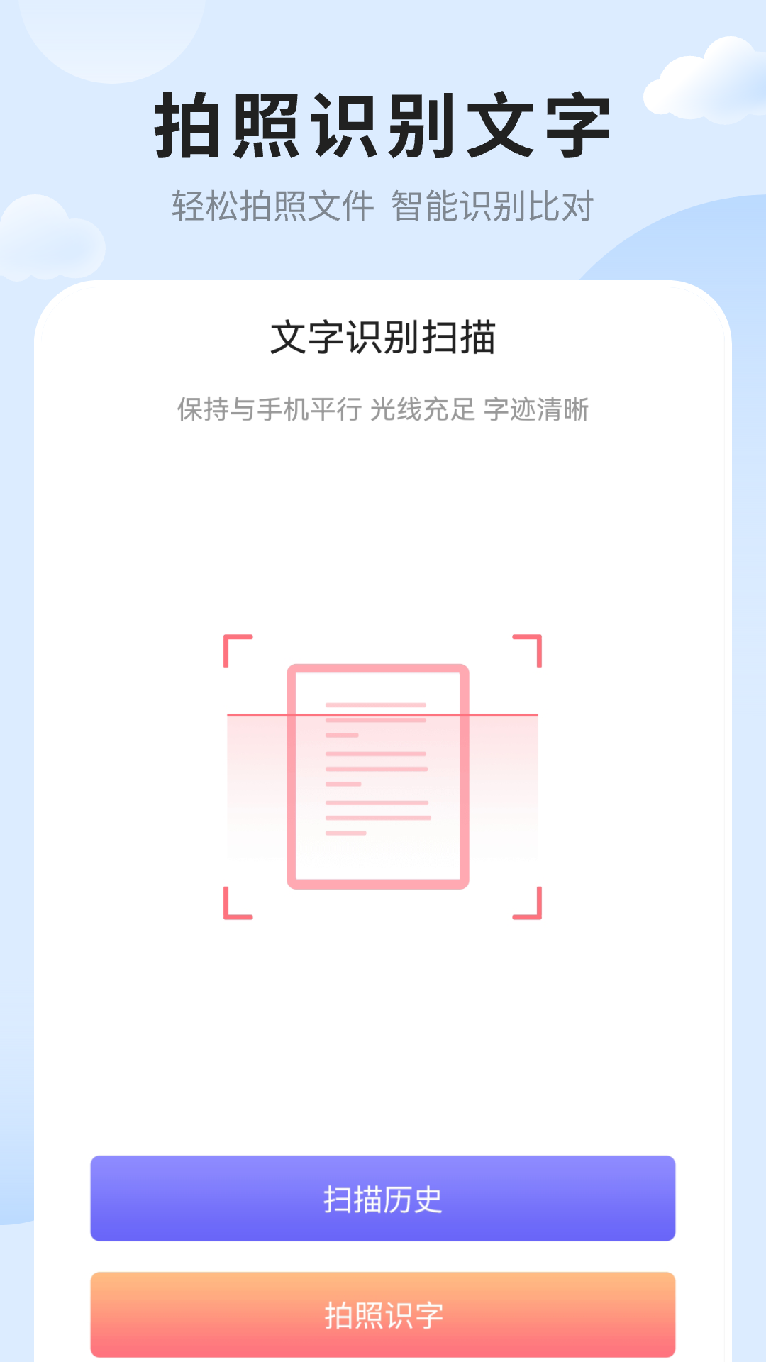 笔记便签官方版图2