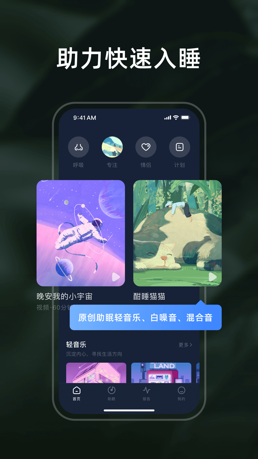 幻休安卓版最新版截图4