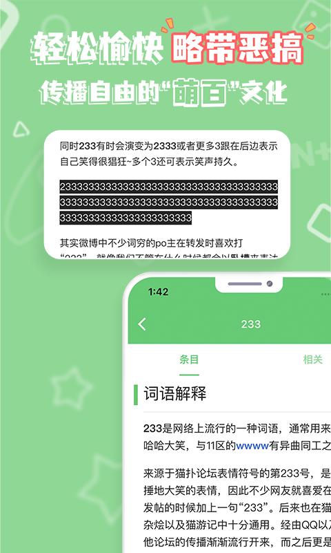 萌娘百科免费版截图5