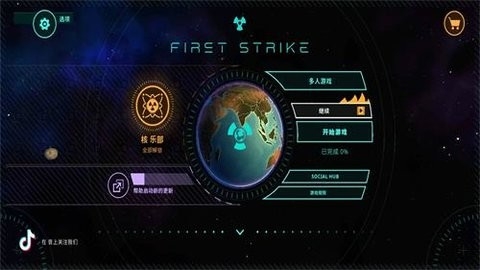 first strike汉化版免费版图2