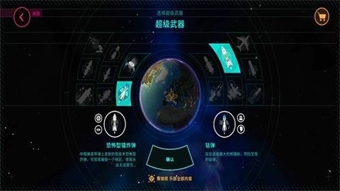 first strike汉化版免费版图1