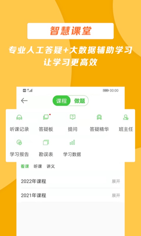 医学教育网最新版安卓版截图4