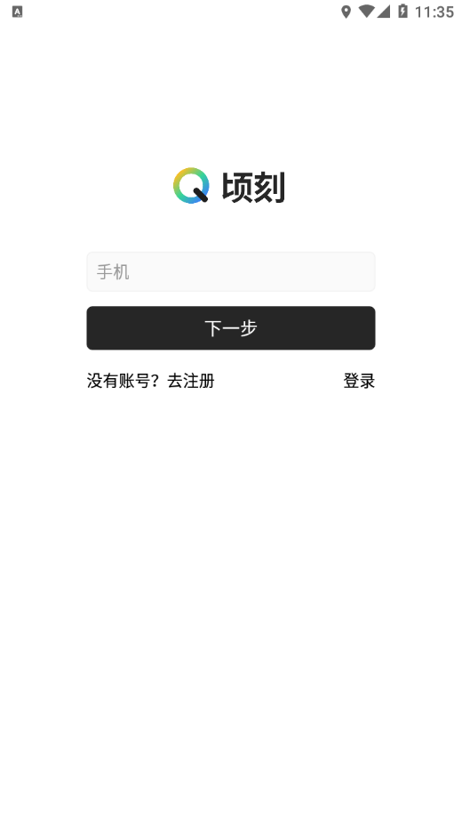 顷刻免费版图2