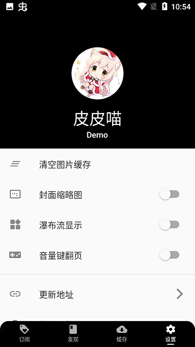 皮皮喵手机版图2