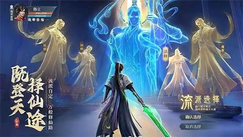 凡人修仙传人界篇最新版图1