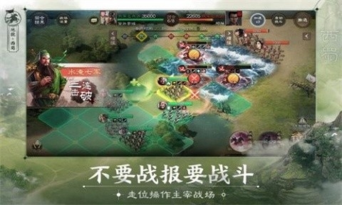 三国志战棋版官网版图3