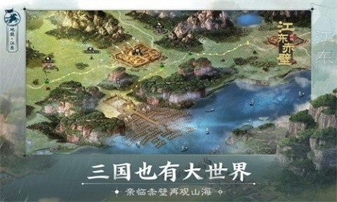 三国志战棋版官网版图2