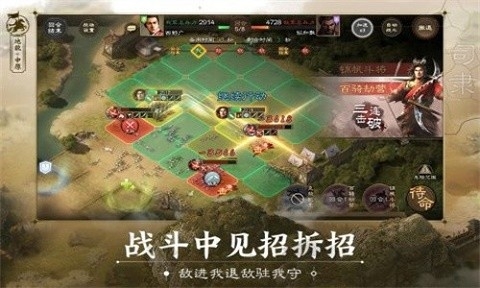 三国志战棋版官网版图1