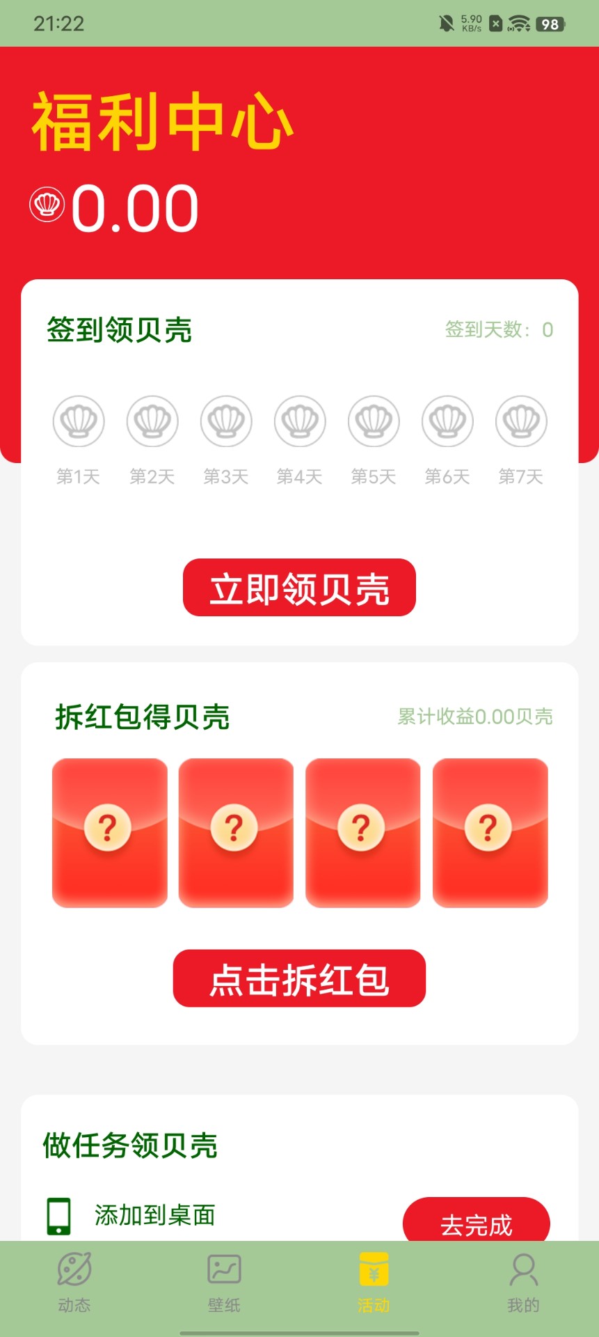 火苗壁纸图片截图5