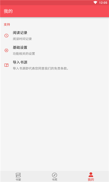 心动阅读最新版图3