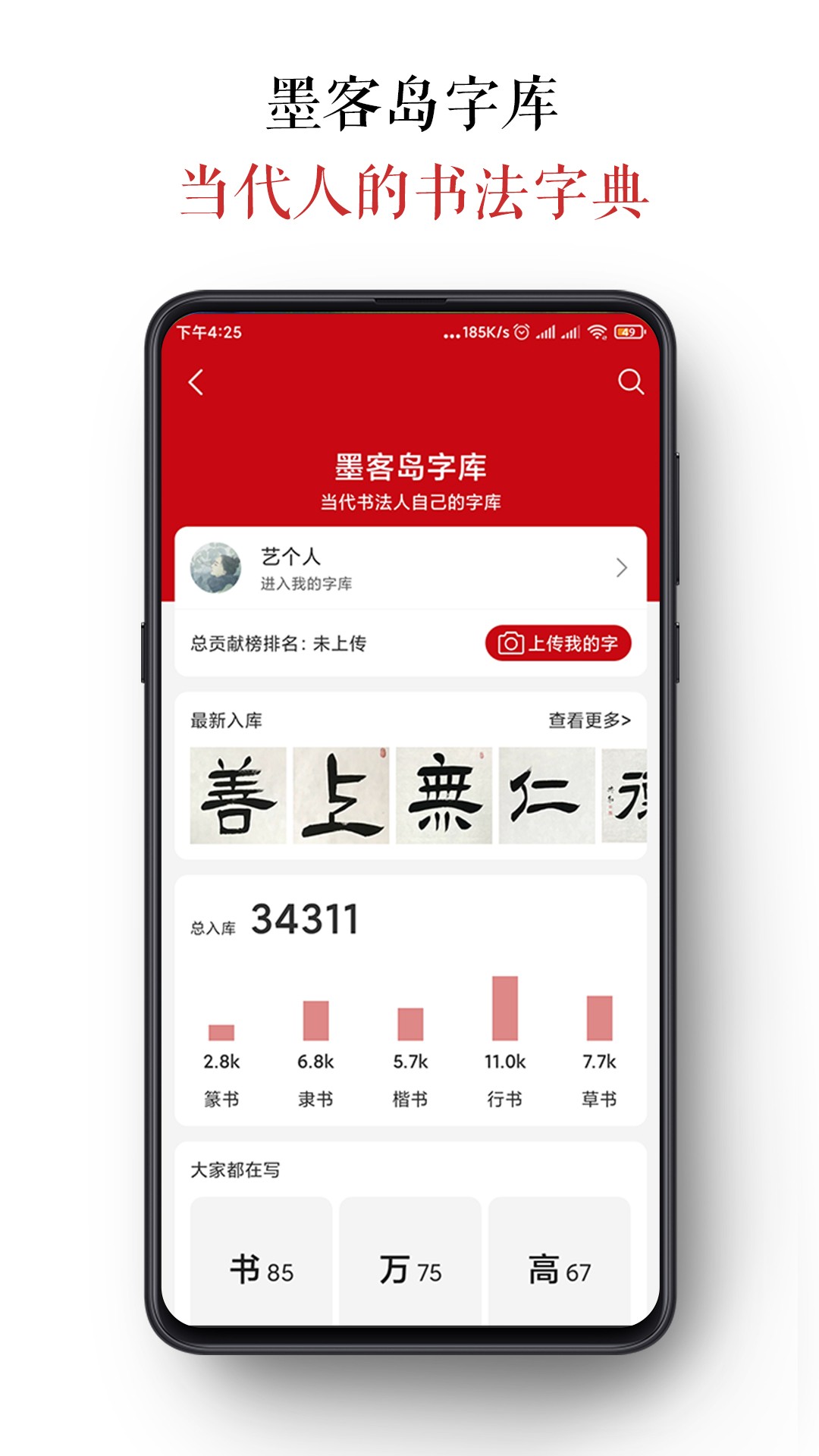 墨客岛画作分享最新版截图4