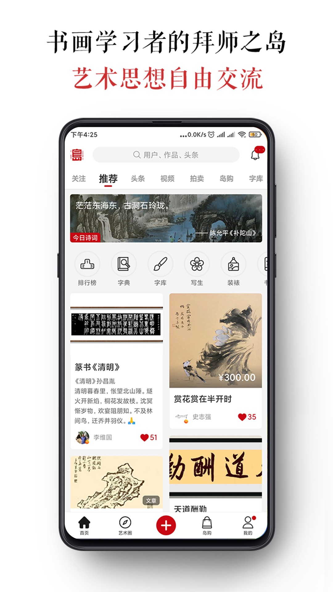 墨客岛画作分享最新版截图5