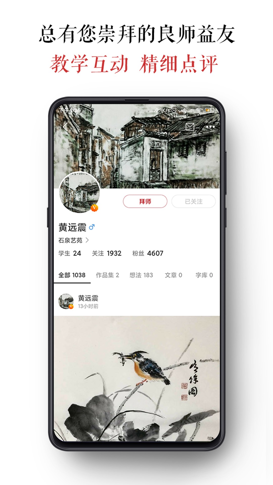 墨客岛画作分享最新版图1