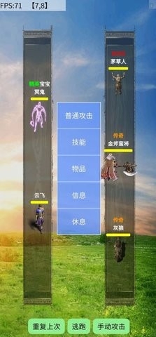 侠道仙缘无限修为金钱版图2