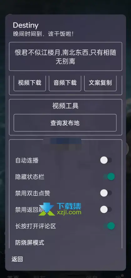 抖音助手免费版图2