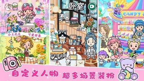 尤雅凯蒂猫世界中文版图3