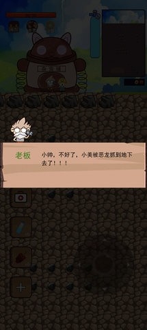 挖地小子官方版图3