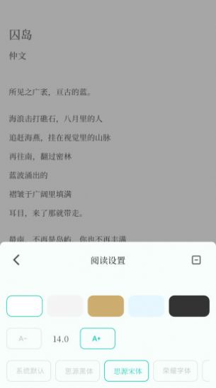 背光者文艺阅读官方版截图4