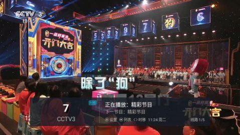 樟树TV安卓版截图4