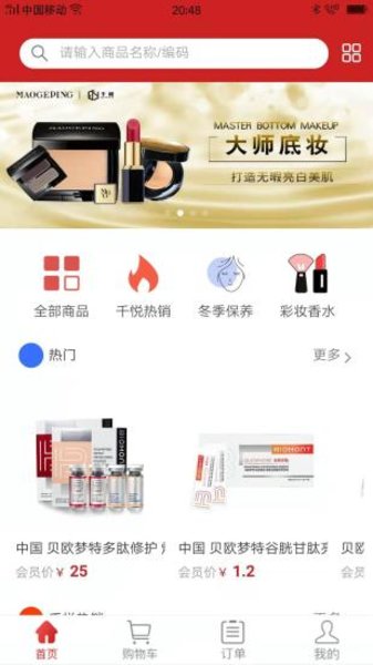 千悦伊品官方版在线免费版图2