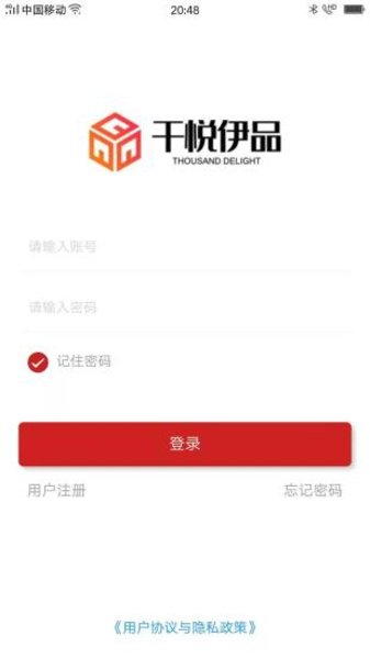 千悦伊品官方版在线免费版图3