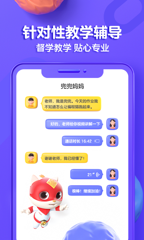 探月少儿编程最新版图2