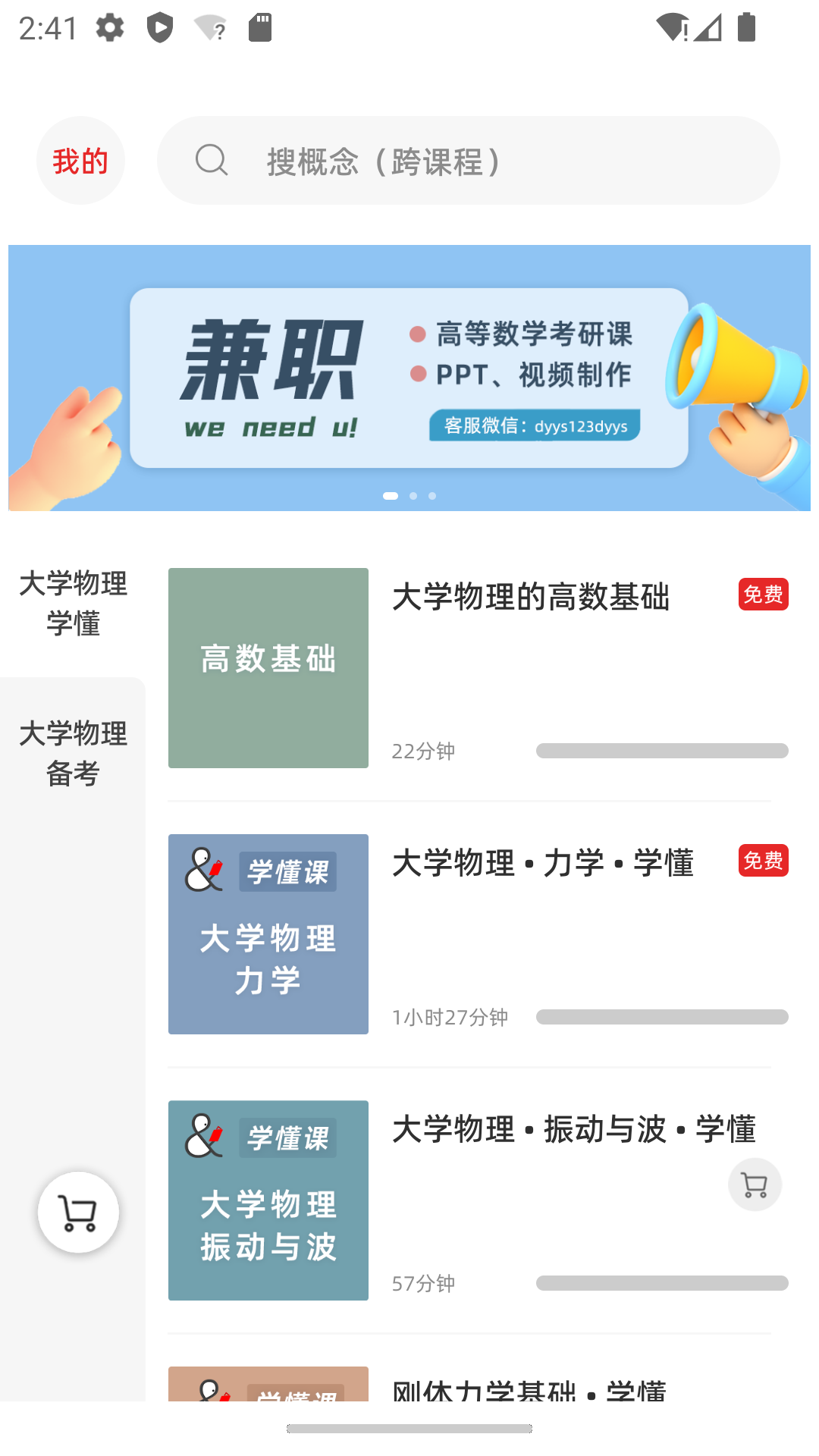 懂与应试官方版免费版截图5