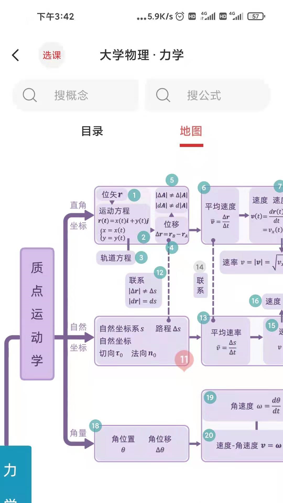 懂与应试官方版免费版截图4