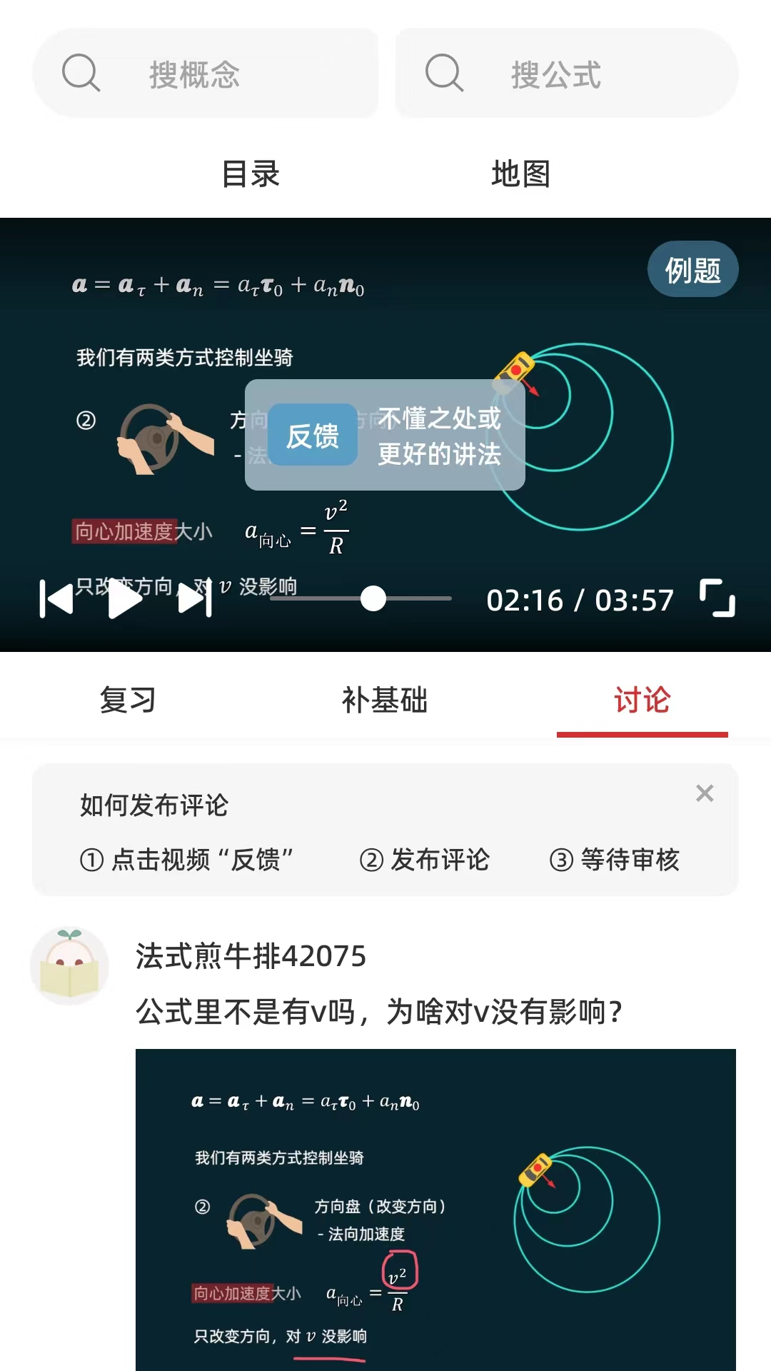 懂与应试官方版免费版图1