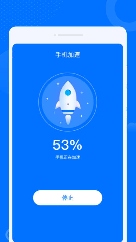 晨光早连WiFi管家官方版截图4