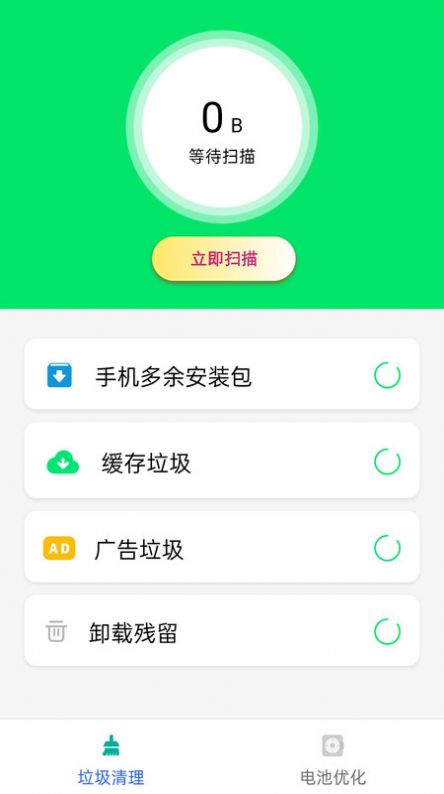 空间清理卫士免费版图2