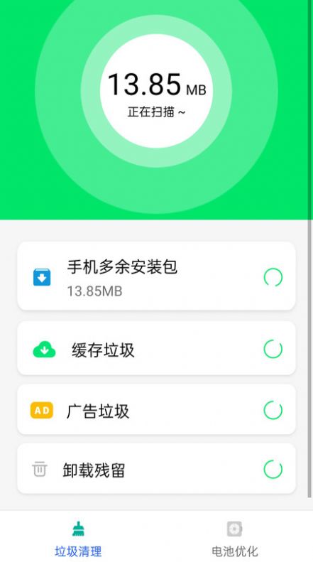 空间清理卫士免费版图1