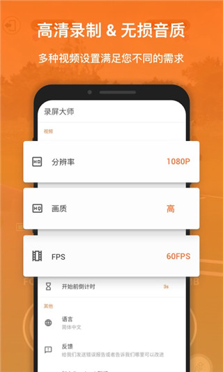 xrecorder录屏大师最新版图2