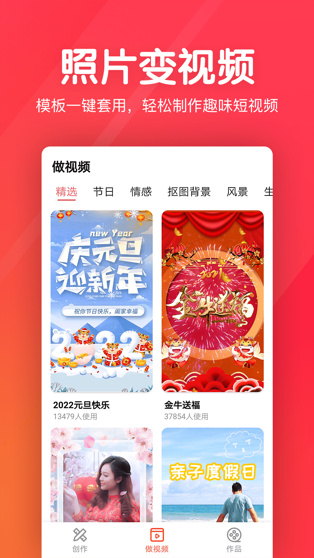 指尖剪辑视频编辑最新版图2