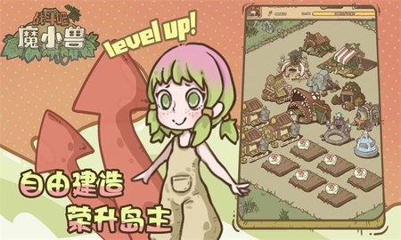 战斗吧魔小兽最新版图2