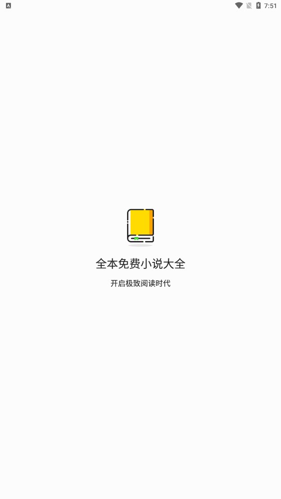 全本免费小说大全在线阅读图3