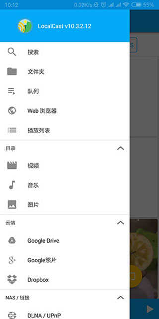 LocalCast安卓版免费版图1