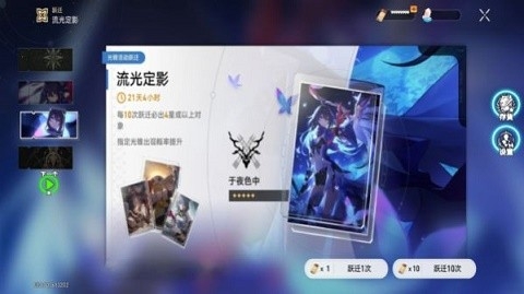 崩坏星穹铁道抽卡模拟器最新版图3