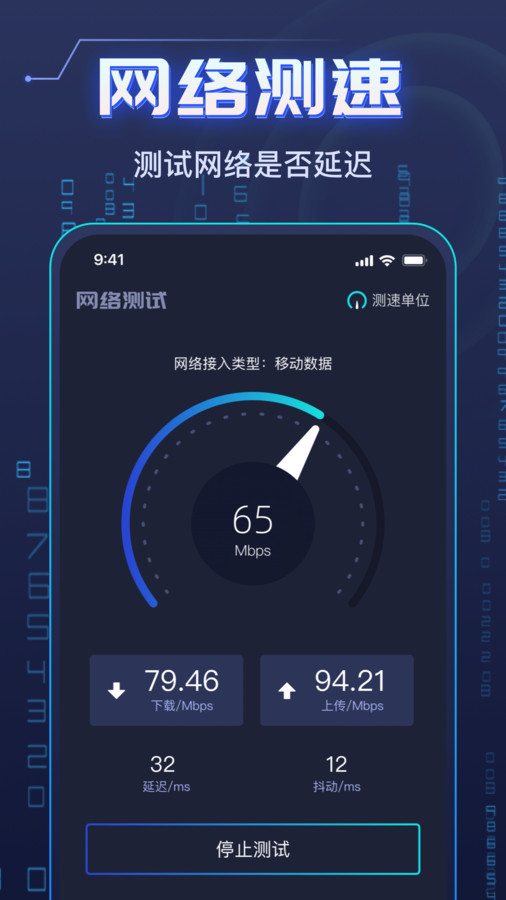 WiFi钥匙万能强官方版图1