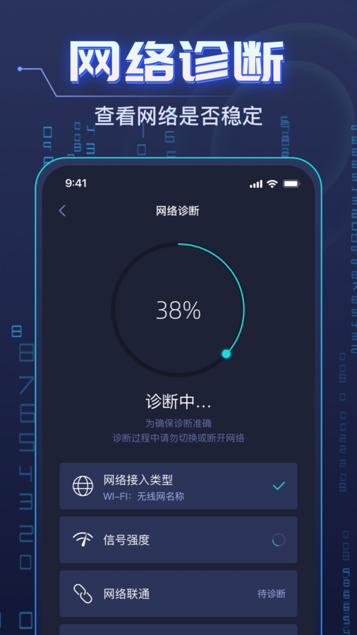 WiFi钥匙万能强官方版截图4