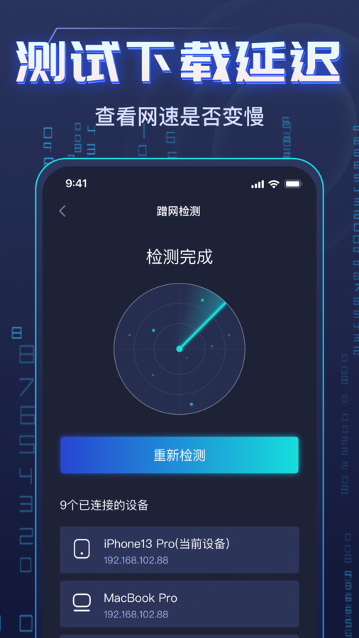 WiFi钥匙万能强官方版图2