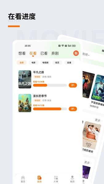 追萝卜官方版在线免费版图2