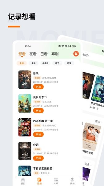 追萝卜官方版在线免费版图1